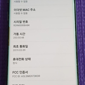 갤럭시 S10