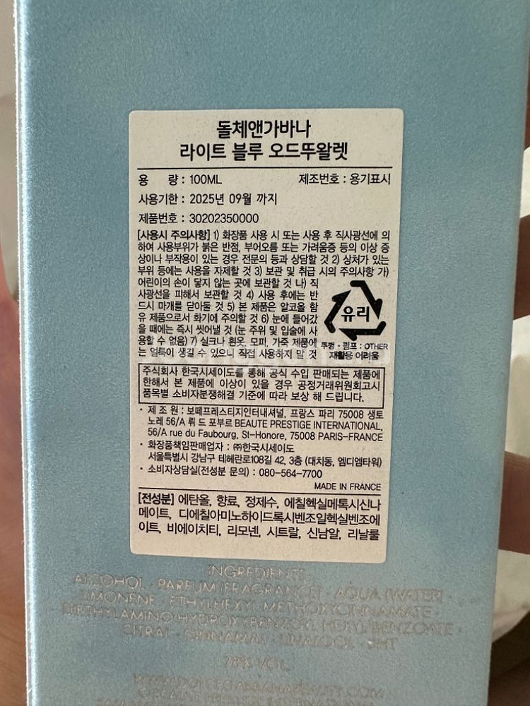 돌체앤가바나 라이트블루--1
