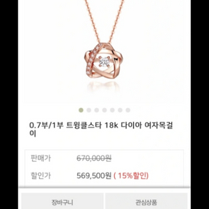 18k목걸이 다이아