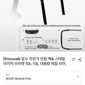 자전거 스테빌라이저