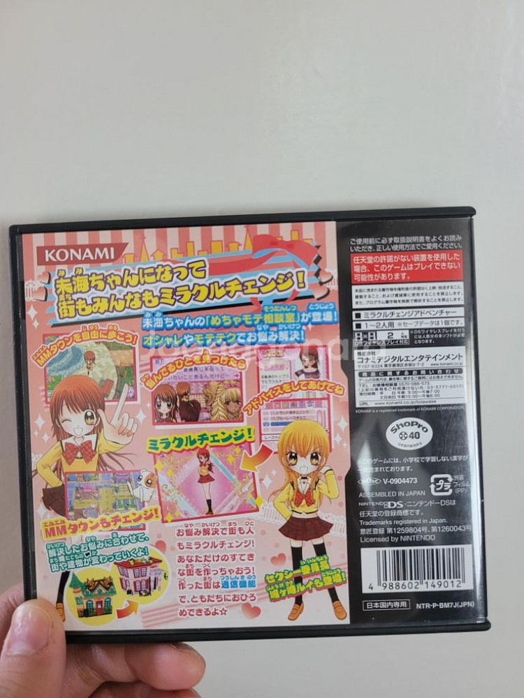 완소퍼펙트반장 닌텐도칩 팝니다!!--1