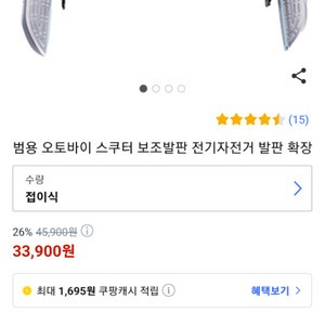 오토바이 스쿠터 보조발판