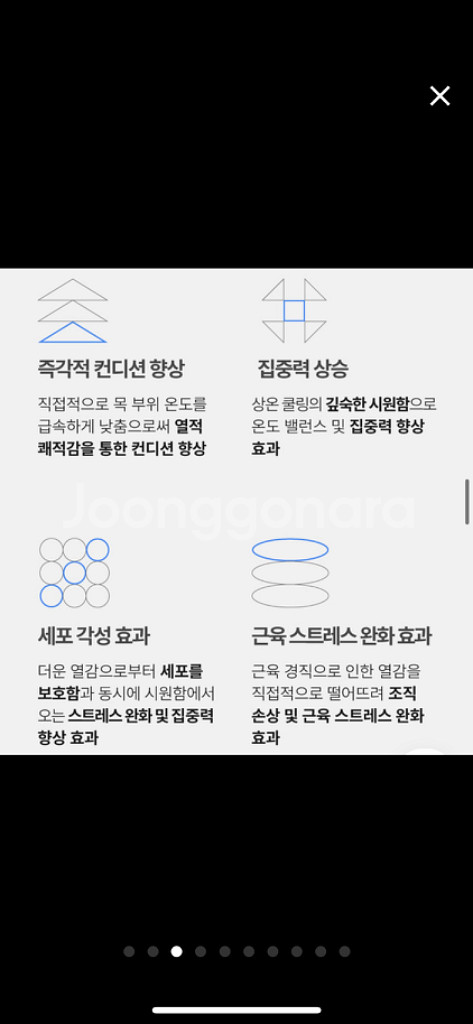목에 착용만 해도 시원한 써모넥스 원가14(가격 내림)--2