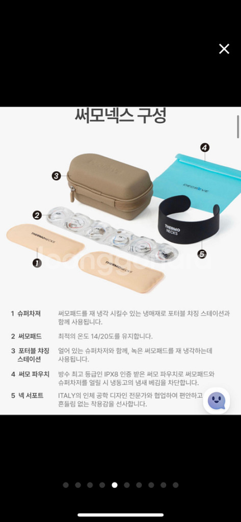 목에 착용만 해도 시원한 써모넥스 원가14(가격 내림)--4