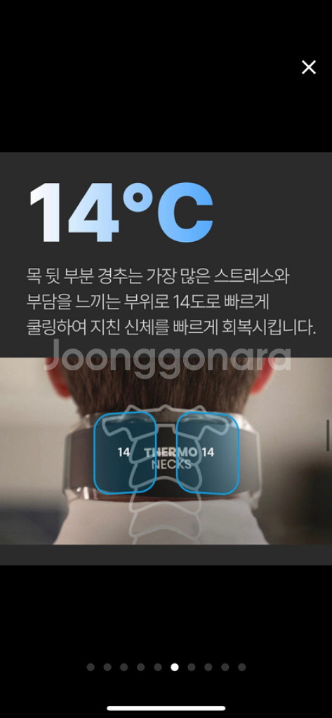 목에 착용만 해도 시원한 써모넥스 원가14(가격 내림)--5