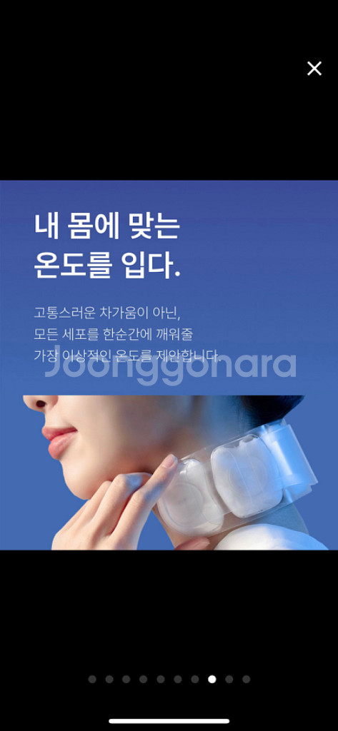 목에 착용만 해도 시원한 써모넥스 원가14(가격 내림)--7