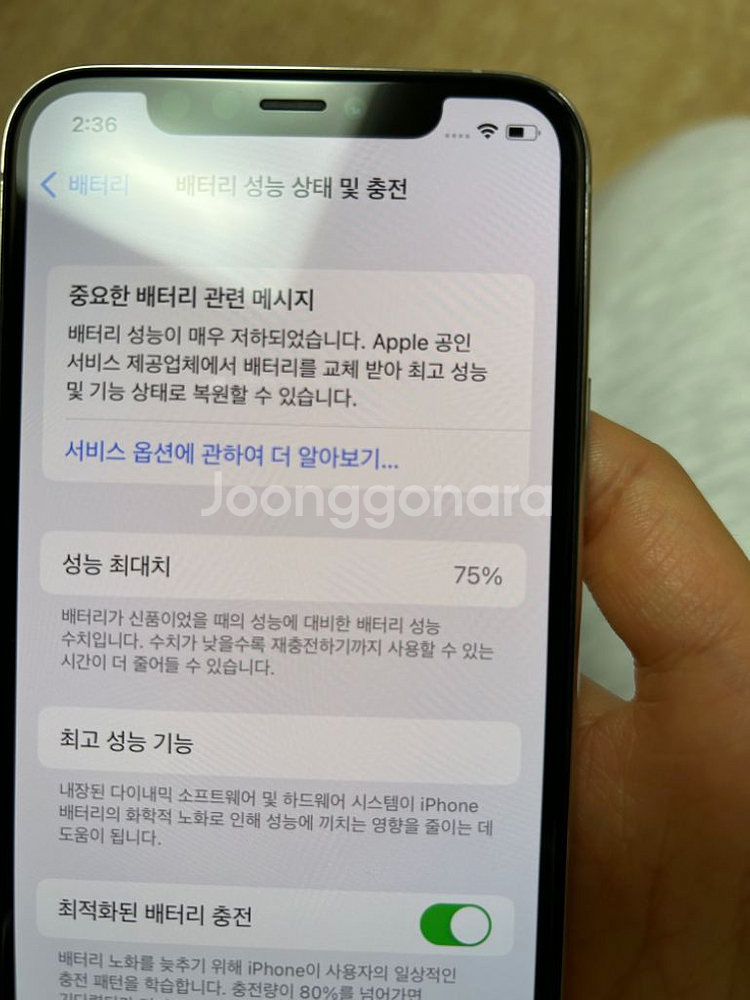 아이폰11pro 64기가 화이트--7