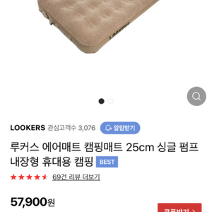 루커스 에어매트(25cm) 핀매합니다