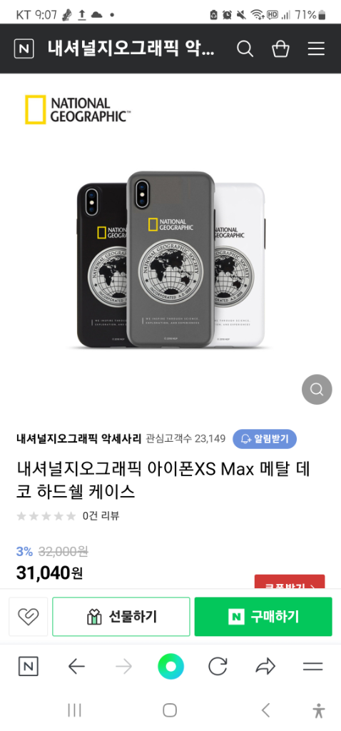 내셔널지오그래픽 아이폰XS Max 메탈데코하드쉘케이스