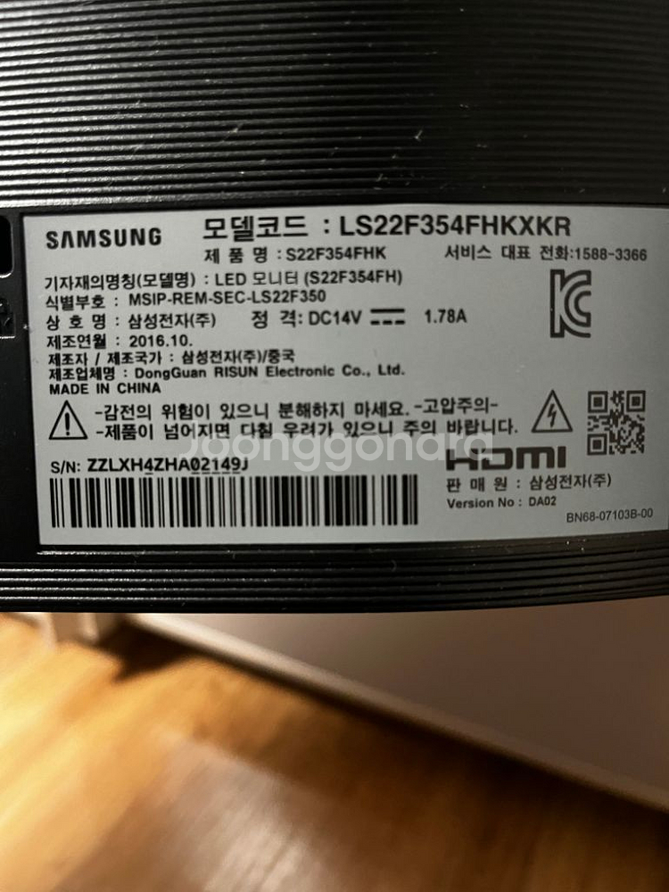 삼성 24인치 60hz 모니터 팝니다.--2
