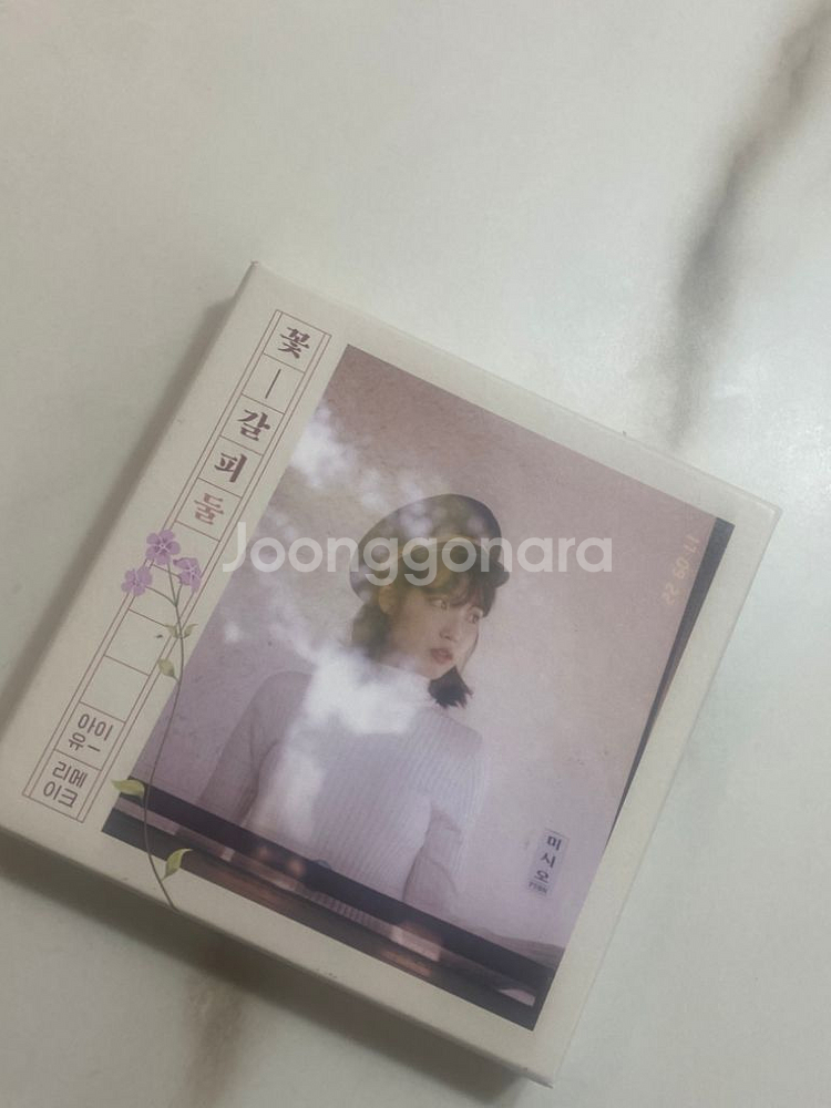 아이유 꽃갈피둘 앨범 팔아요--0