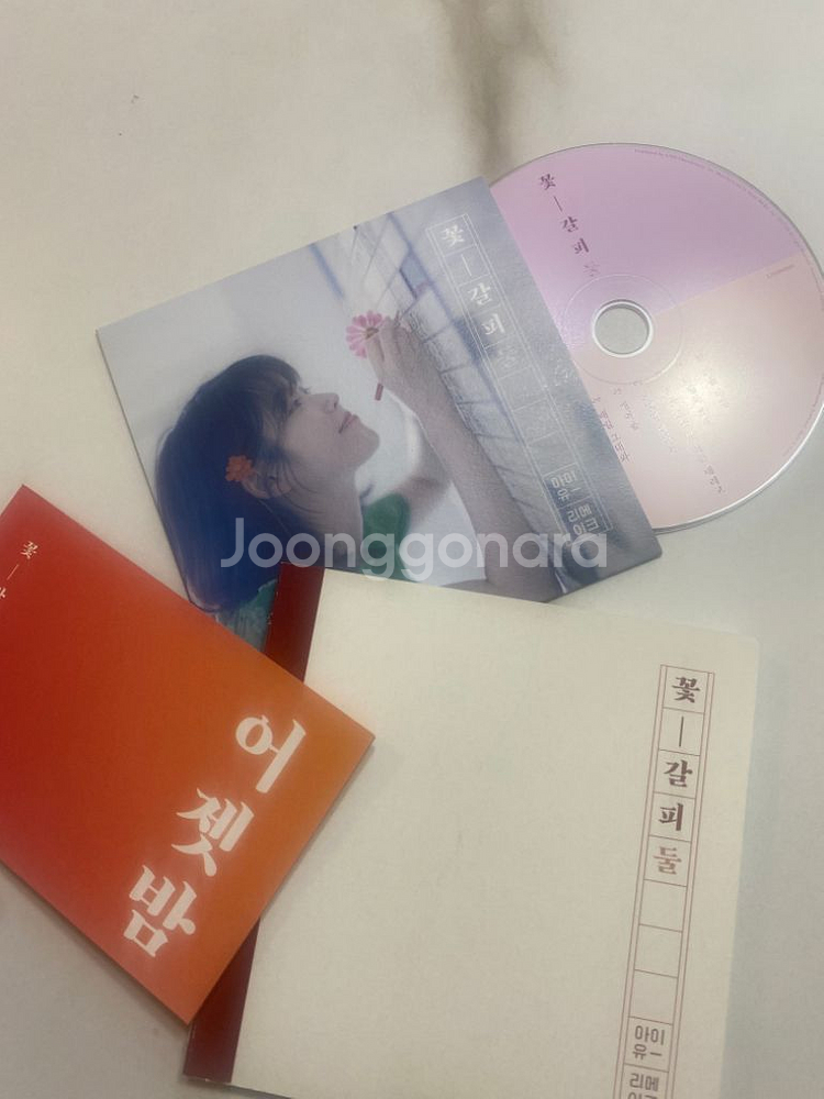 아이유 꽃갈피둘 앨범 팔아요--1