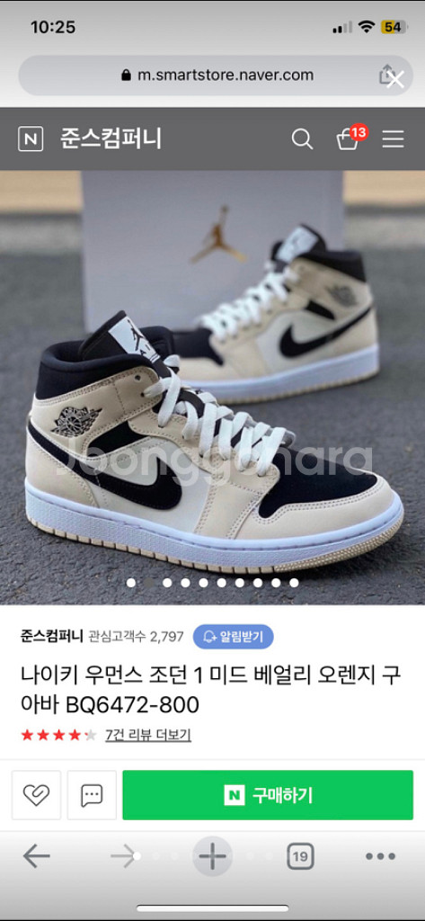 나이키 조던1 미드 베얼리 오렌지 240 풀박--4