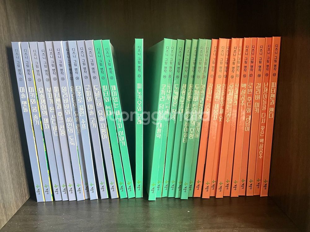 계몽사 디즈니 그림명작 60권 세트--1