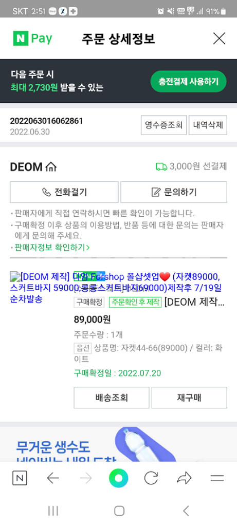 디엄 폴샵 자켓--5