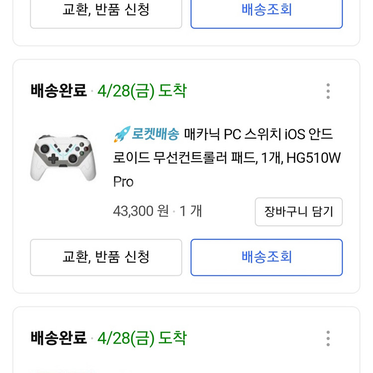 메카닉 유선 무선 컨트롤러 게임패드--2