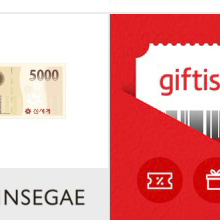 신세계상품권5천원
