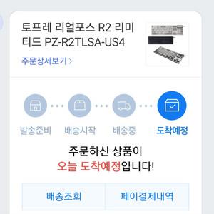 리얼포스r2 45g 화이트 미개봉 새상품