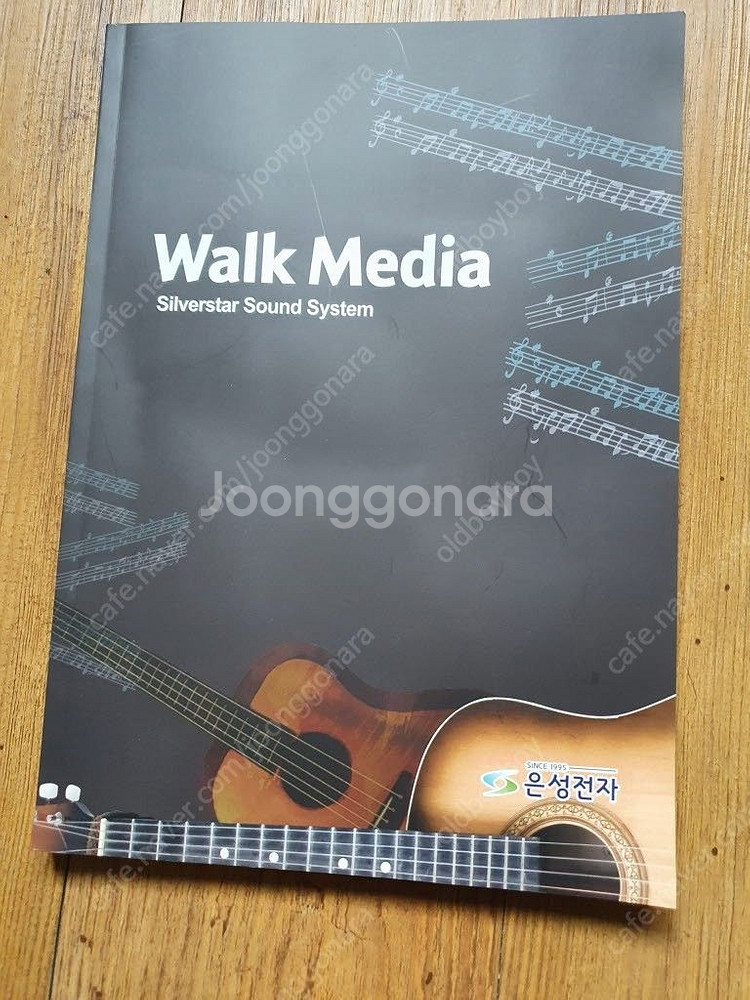 은성반주기 키락--1