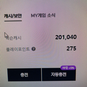 넥슨ㅋㅅ 20만 ㅍㄴㄷ