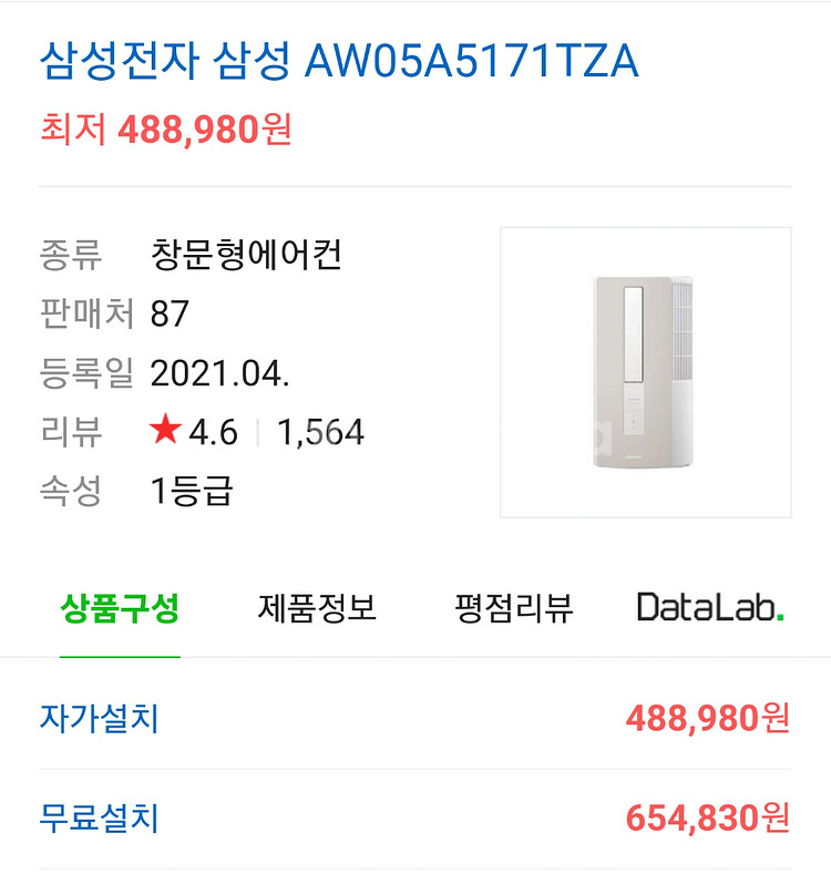 삼성 윈도우핏 5평형 창문형 에어컨 AW05A5171--2
