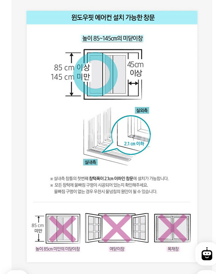 삼성 윈도우핏 5평형 창문형 에어컨 AW05A5171--3