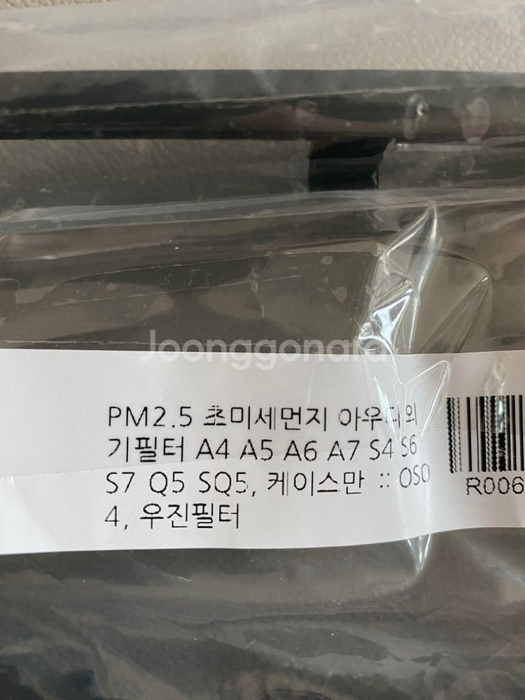 아우디 외기필터 케이스--1