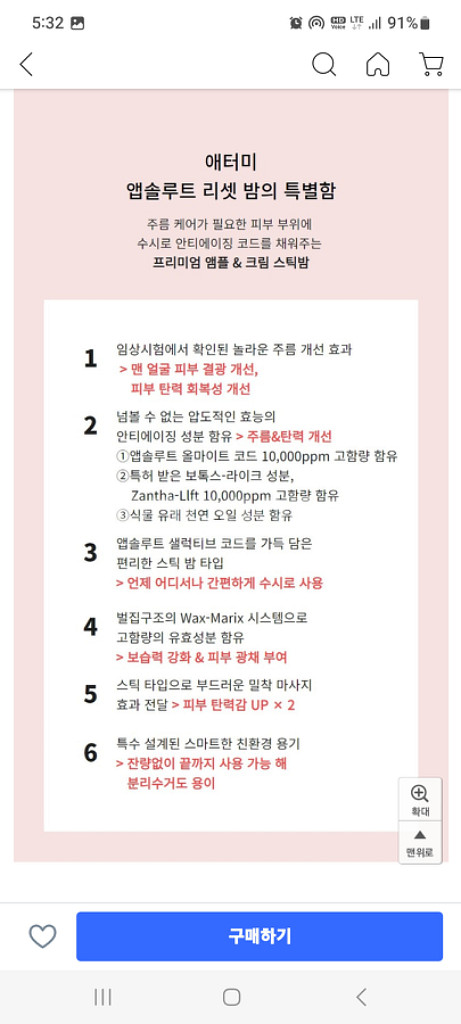 애터미.리셋밤.저렴하게.팝니다--2