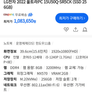 LG 미개봉 노트북 15U50Q-SR5CK