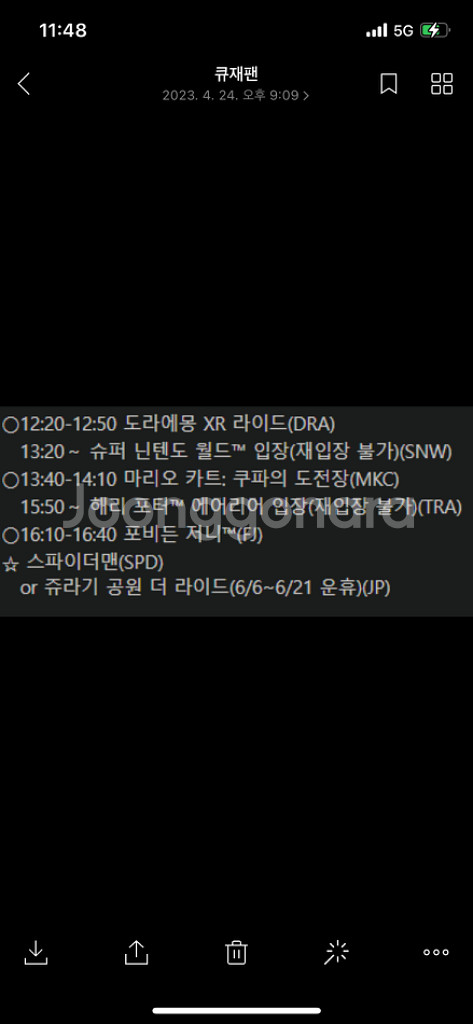 유니버셜 스튜디오 재팬 익스프레스4 5/16 2장 판매--2