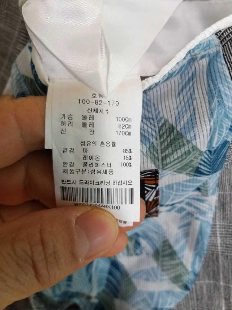 남성 바쏘 여름 체크 린넨자켓 (슬림95) 이미지