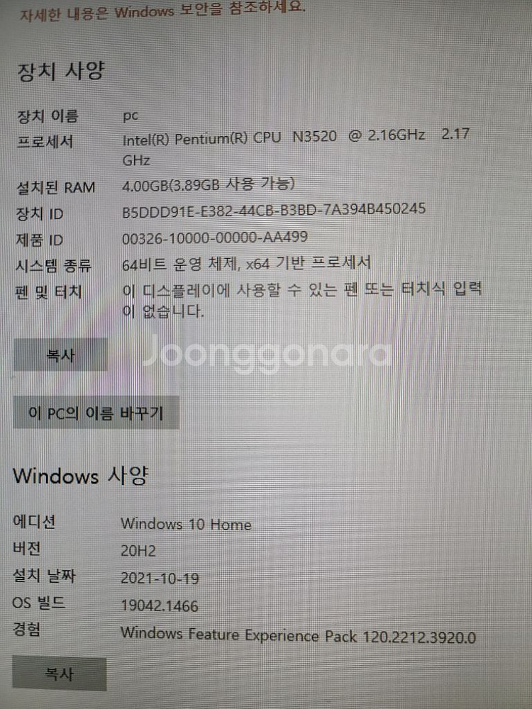 LG일체형PC 올인원 22V24 N3520 펜티엄--0