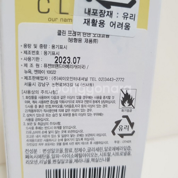 클린 프레쉬 린넨 30ml 미개봉새상품--1
