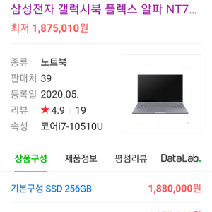 갤럭시북 플렉스 알파 i7