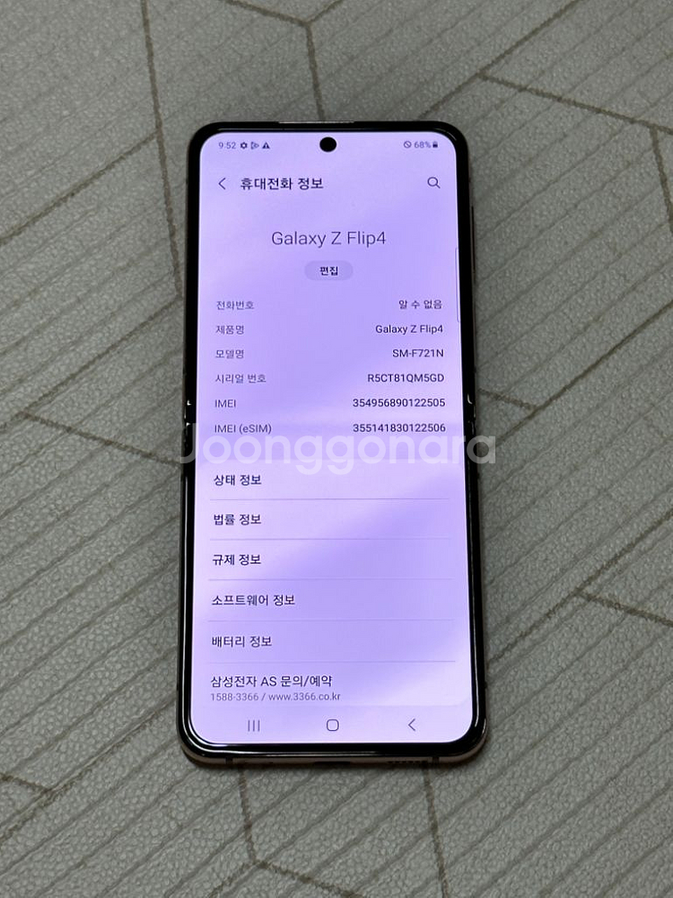 갤럭시 Z플립4 핑크골드 512GB(센터 올교체)SS급--5