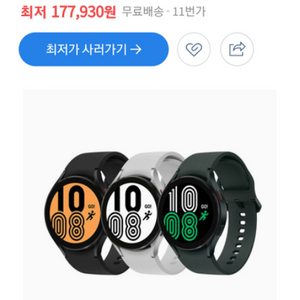 갤럭시워치4 44mm 블루투스