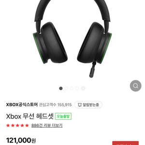 xbox 무선헤드셋-판매완료