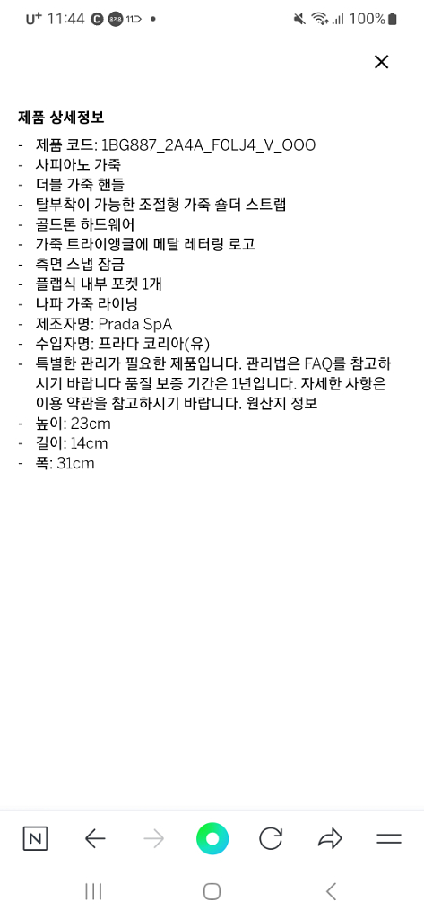 프라다 사피아노 두블레 토트겸 숄더(가격제안문의환영)--9