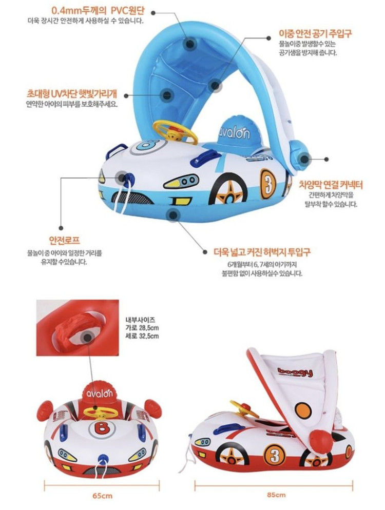 아발론(AVALON) 유아 자동차 보행기 튜브--3