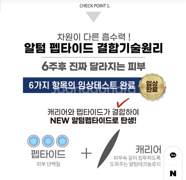 다이아린 프리미엄 스킨케어세트--8