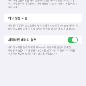 아이폰13프로맥스 256 골드