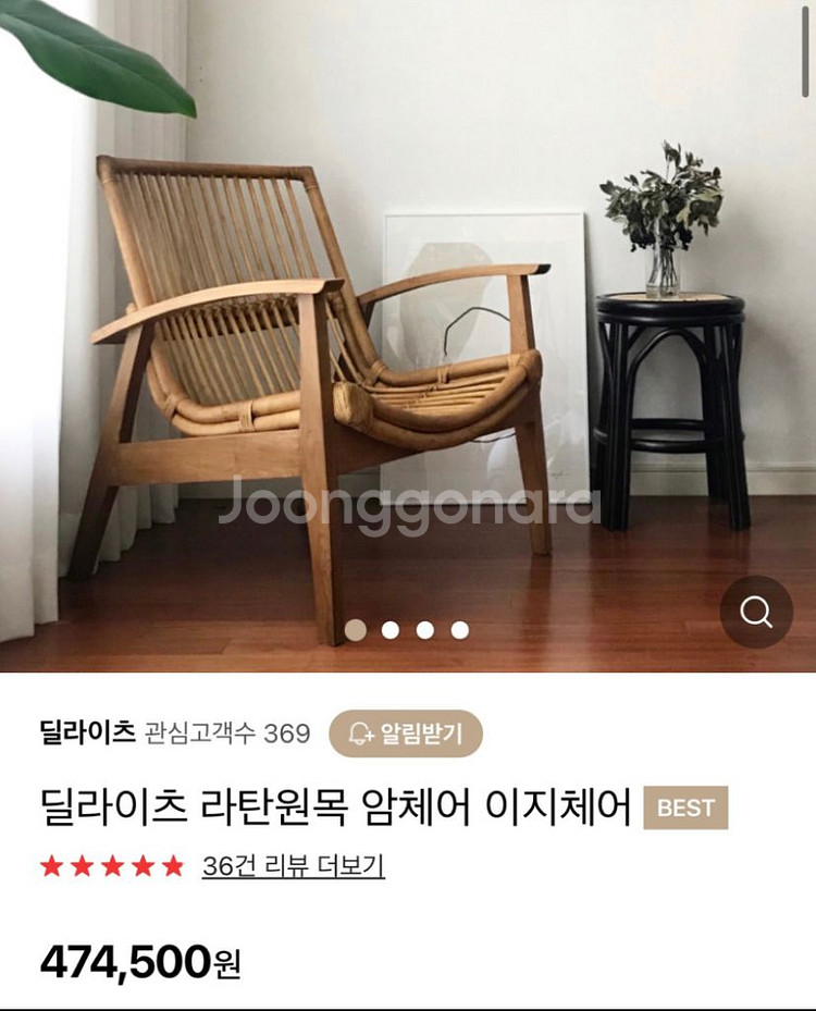 라탄 원목 암체어--1