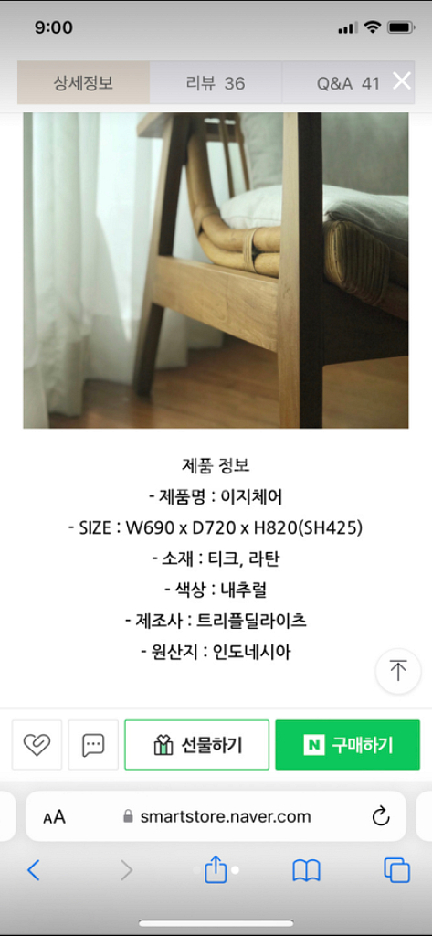 라탄 원목 암체어--2