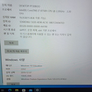 msi i7-8750 노트북 팝니다