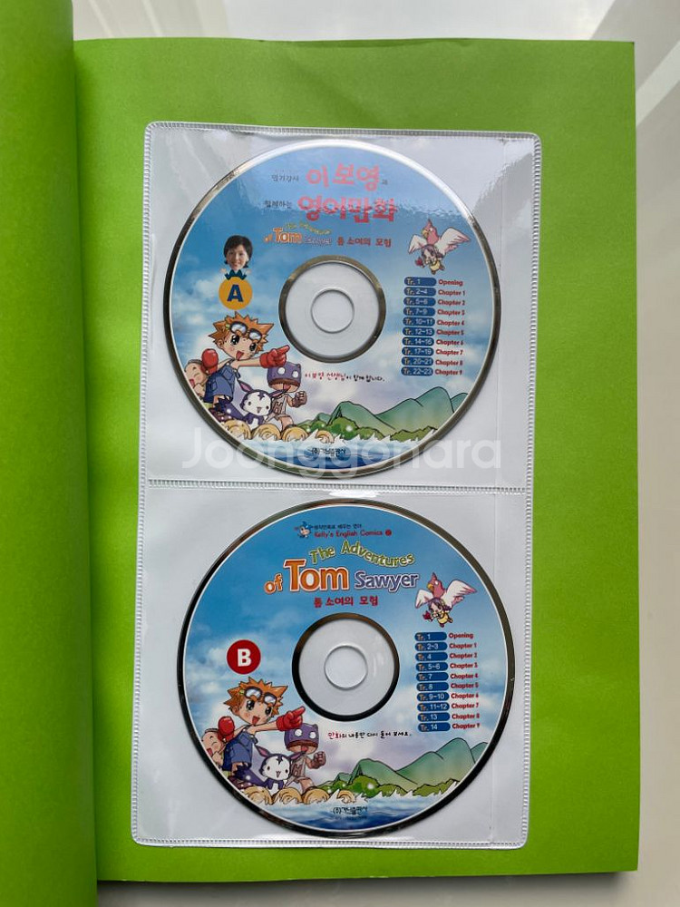 인기강사 이보영과 함께하는 영어만화 5권 + CD 전권--3