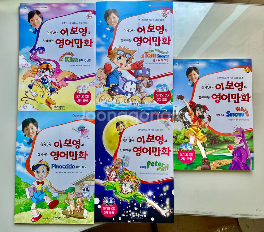 인기강사 이보영과 함께하는 영어만화 5권 + CD 전권--2