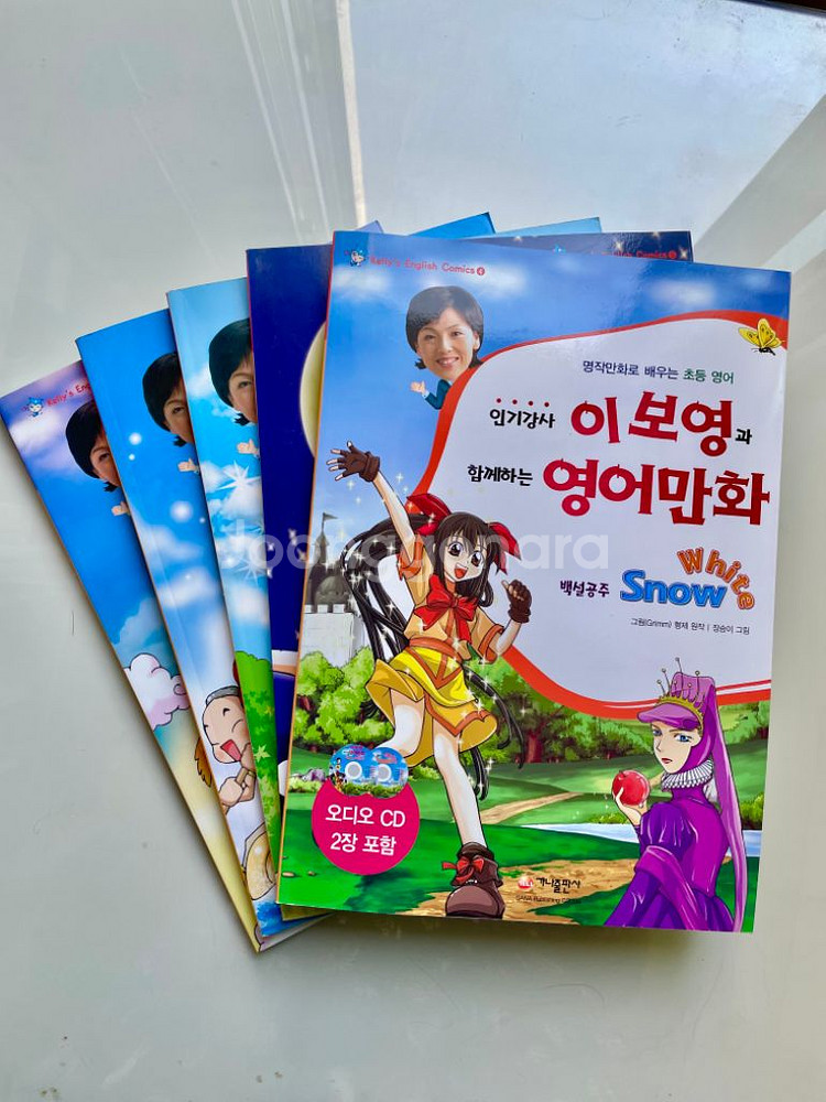 인기강사 이보영과 함께하는 영어만화 5권 + CD 전권--1