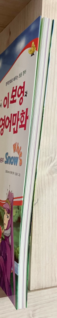 인기강사 이보영과 함께하는 영어만화 5권 + CD 전권--4