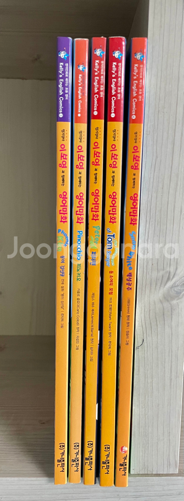 인기강사 이보영과 함께하는 영어만화 5권 + CD 전권--0