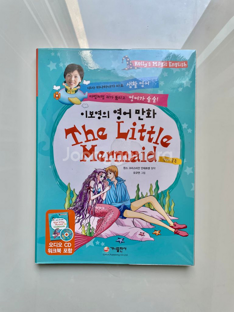 켈리의 마법영어) 이보영의 영어만화 10권+워크북+CD--2